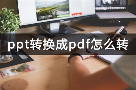 有没有一款PDF阅读软件能像看书一样翻页阅读pdf的？